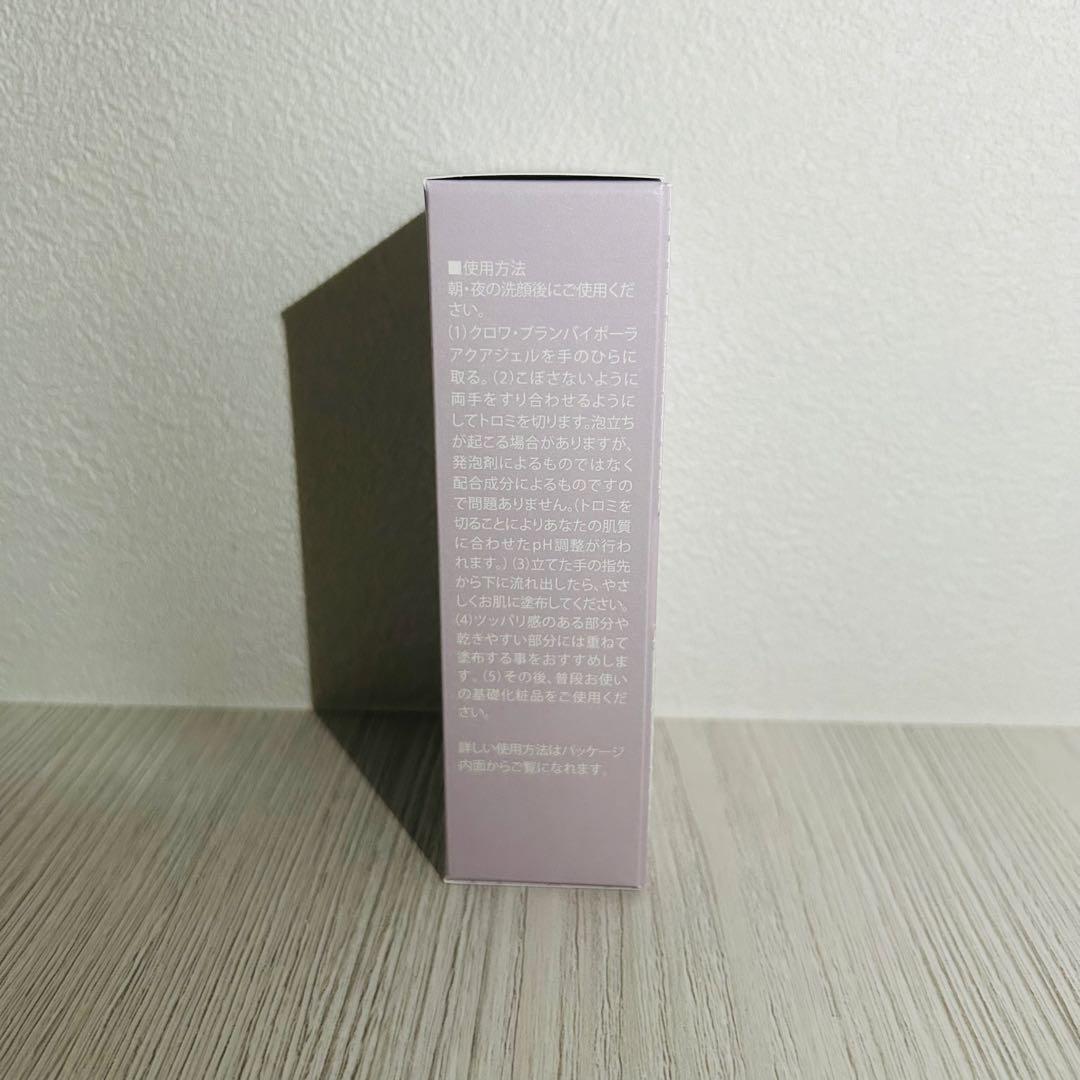クロワブラン バイポーラアクアジェル　新品　即日発送　2月リニューアル後の最新版