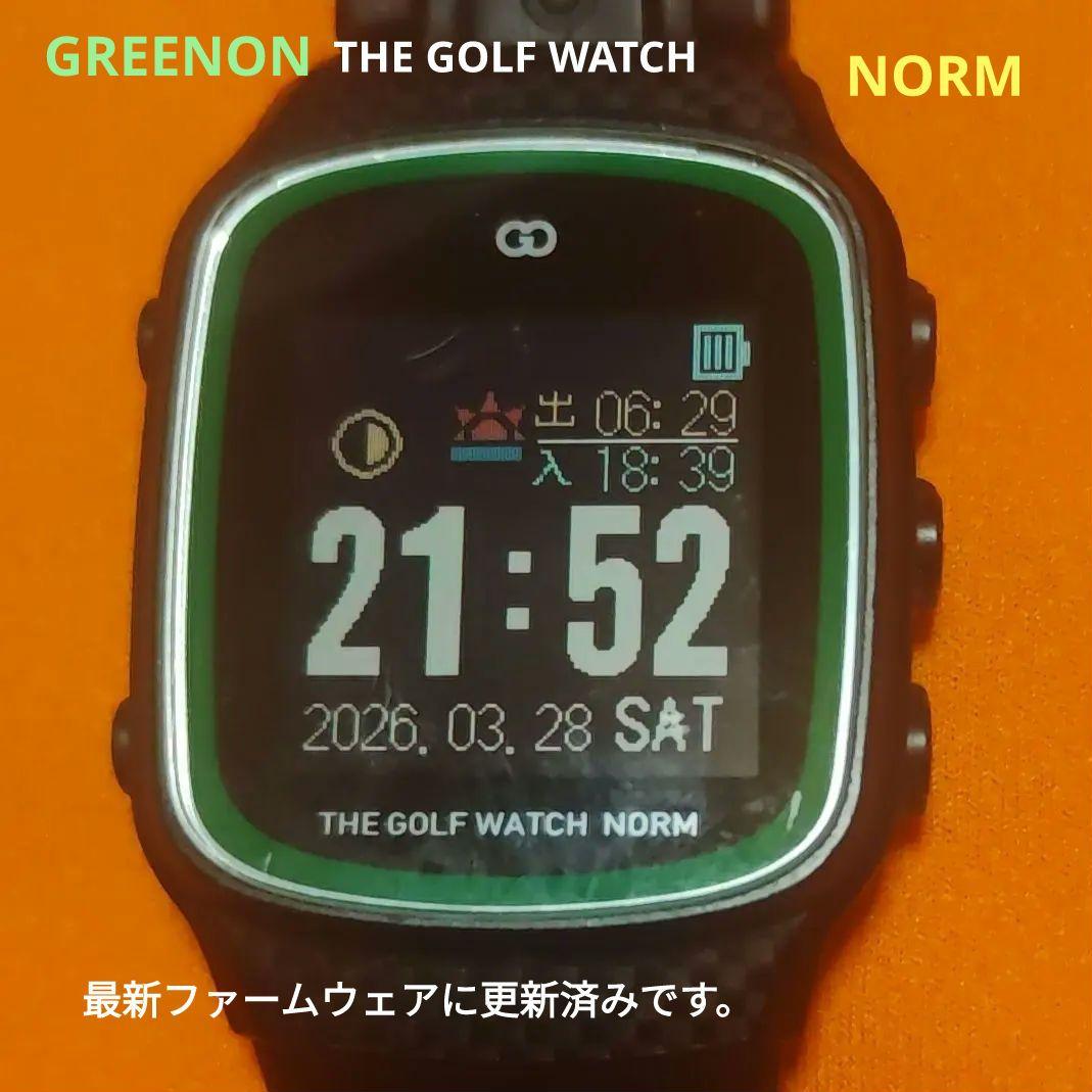 グリーンオン NORM 最新ファームウェアに更新済み（送料無料）