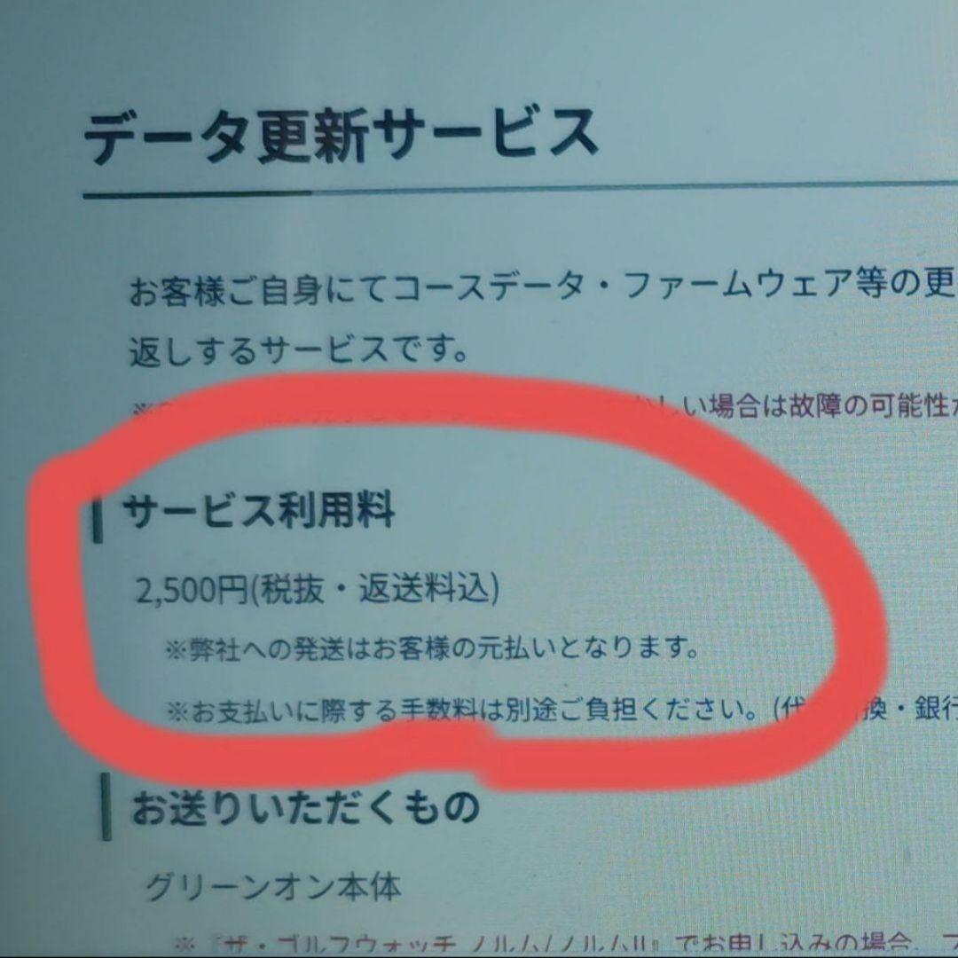 グリーンオン NORM 最新ファームウェアに更新済み（送料無料）