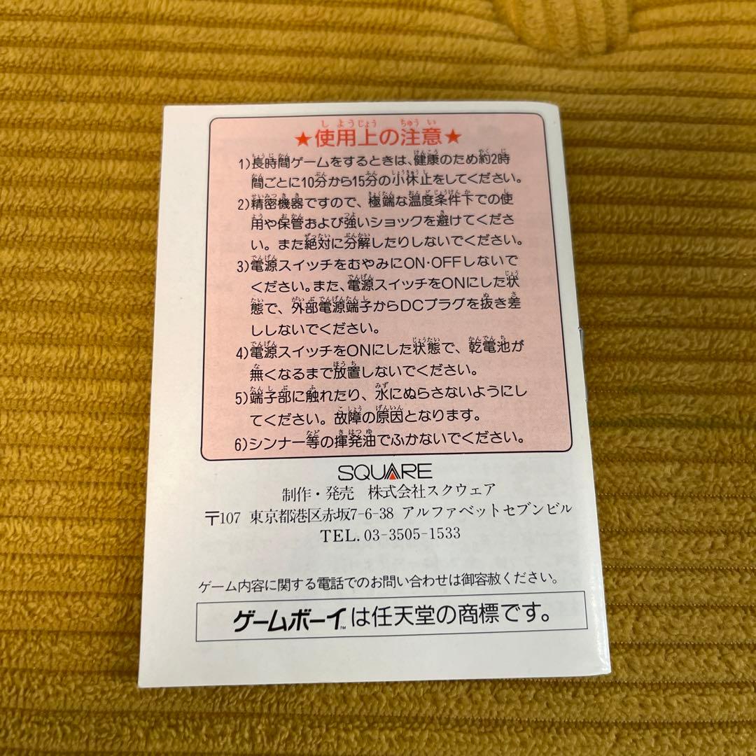 美品 SA・GA3 完結編 ゲームボーイ カードリッジ レトロゲーム