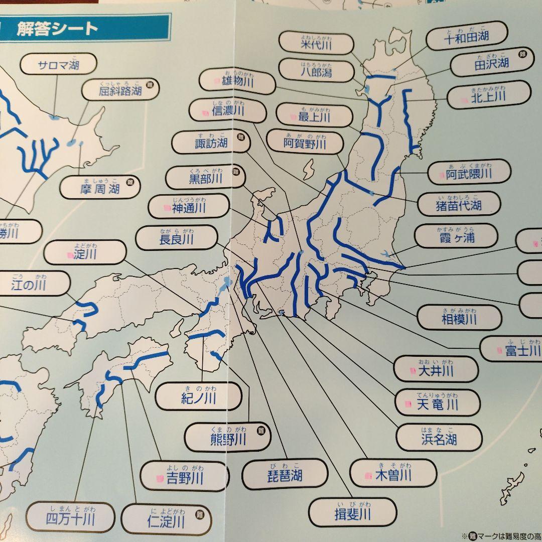 付属品完備　箱無し　スタディアップ　白地図ピース