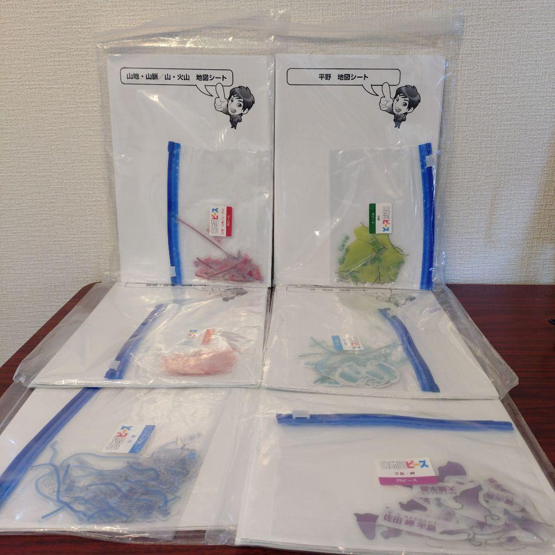 付属品完備　箱無し　スタディアップ　白地図ピース