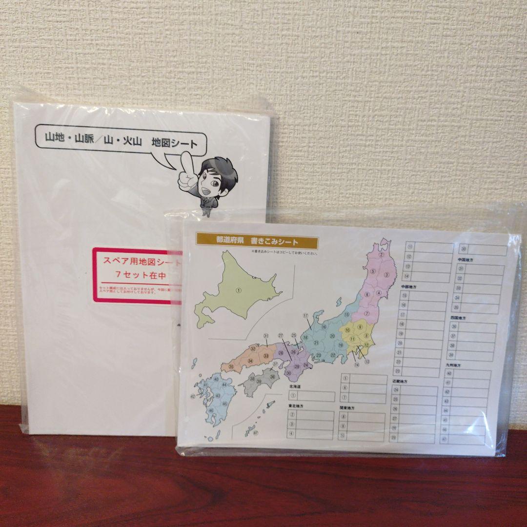 付属品完備　箱無し　スタディアップ　白地図ピース