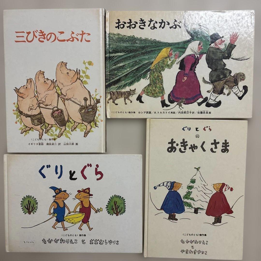 46冊　まとめ売り　読み聞かせ絵本 幼児　赤ちゃ ０歳　福音館書店　こどものとも