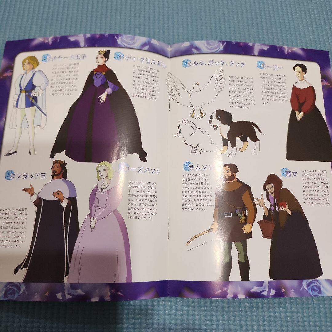 【激レア希少品】白雪姫の伝説DVD BOX２箱セット　11枚52話　1300分