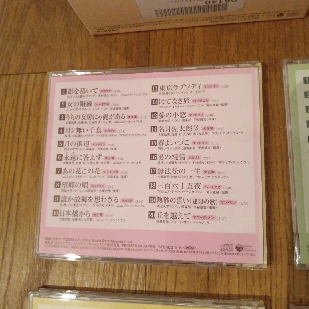 CD “懐かし楽器”で綴る日本のメロディー 5枚セット