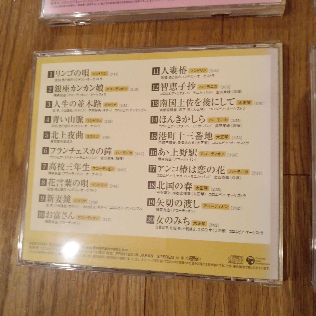 CD “懐かし楽器”で綴る日本のメロディー 5枚セット