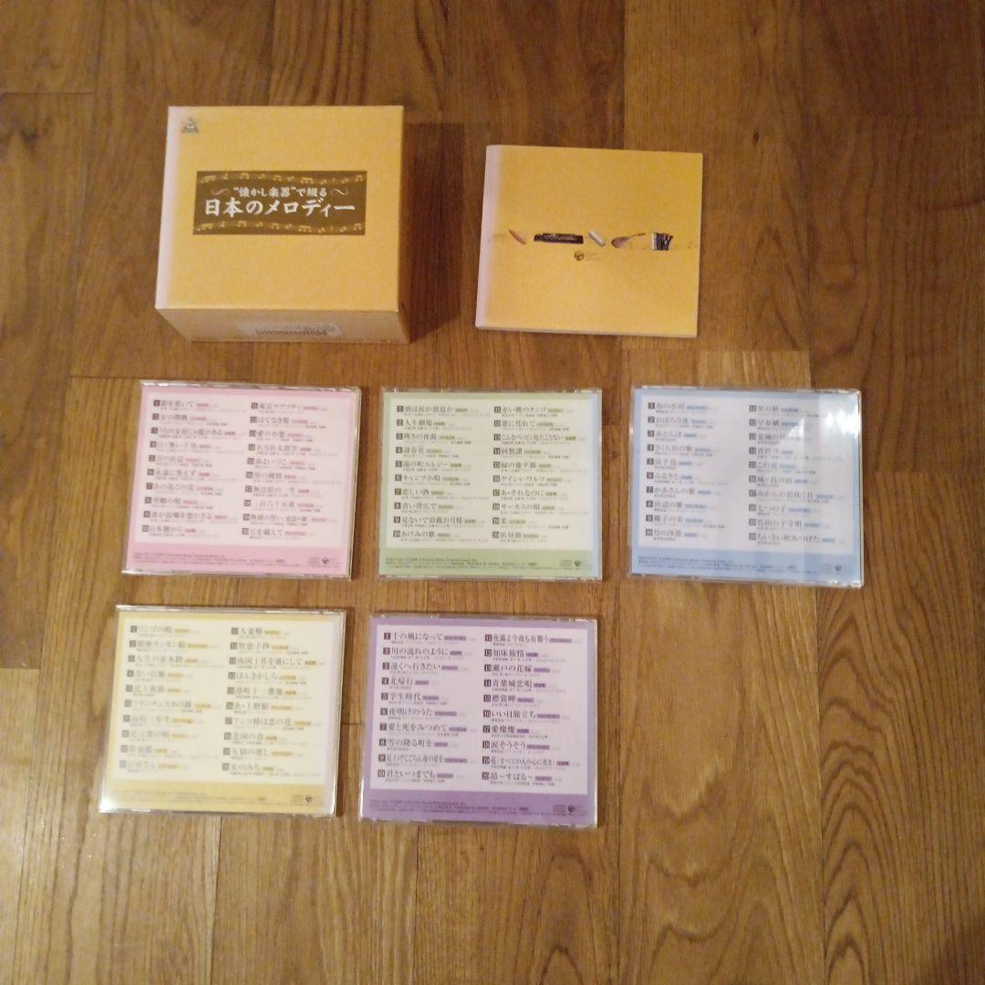 CD “懐かし楽器”で綴る日本のメロディー 5枚セット