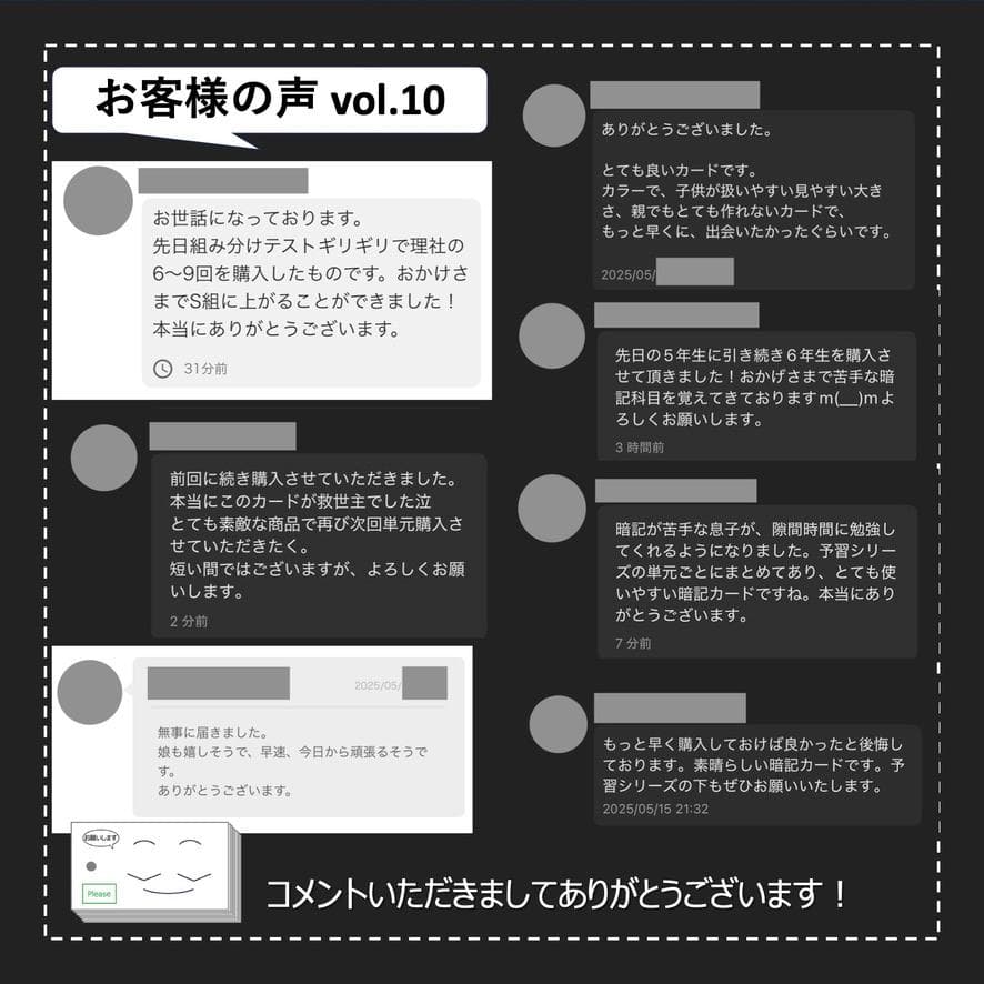 中学受験 暗記カード【理科 生物 全セット】小学5年生が最適
