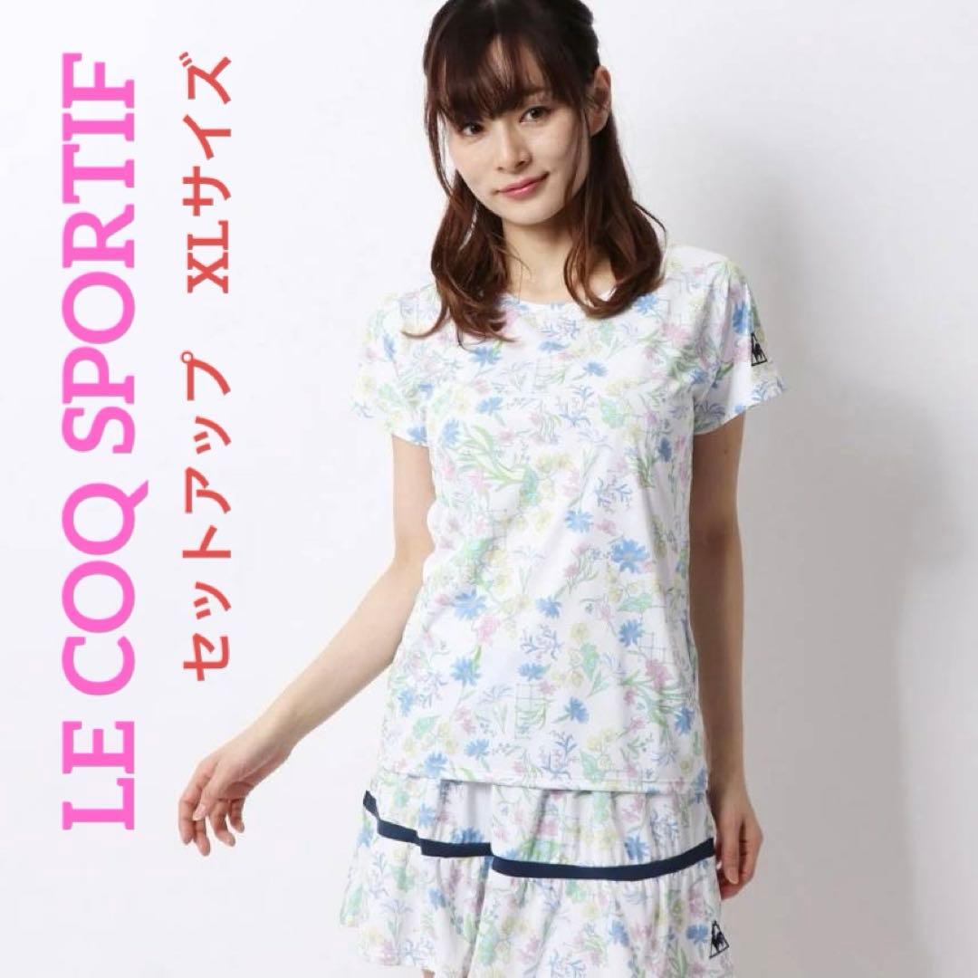 【美品】LE COQ SPORTIF テニス スコート カットソー セットアップ