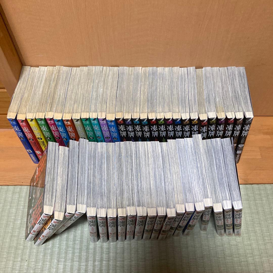 凍牌シリーズ　48巻　全巻セット