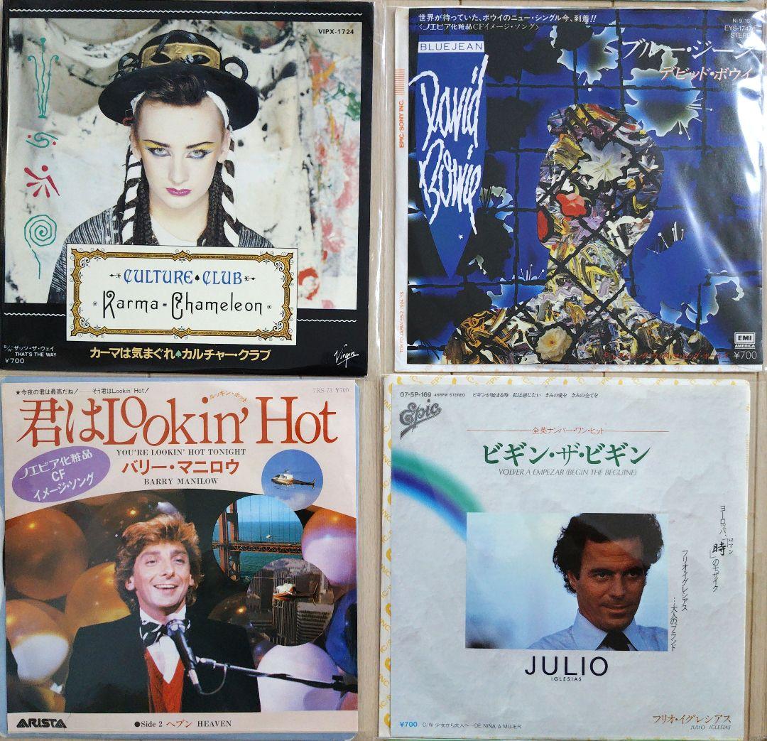 80年代 洋楽 EPレコード 20枚セット【再生確認済】シングル まとめ売り