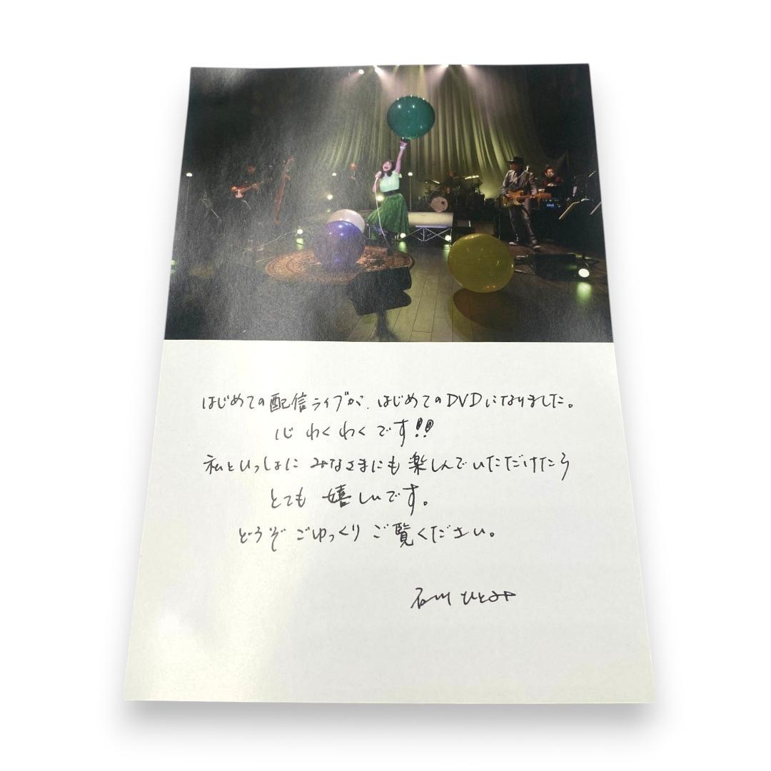 【希少】石川ひとみ わたしの毎日 DVD 直筆サイン入り