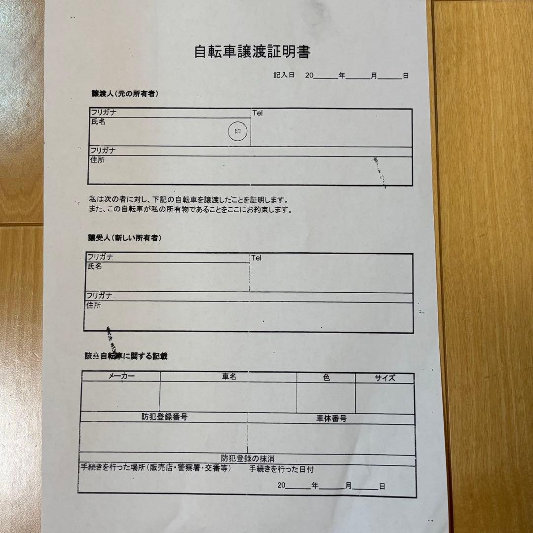 ブリヂストン エクスプレスジュニア 20インチ 現地渡し限定