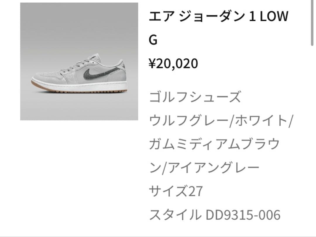 NIKE AIR JORDAN 1 LOW GOLF ナイキ エアジョーダン