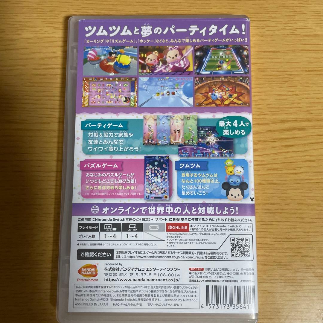 【おまけ付き】ゲームソフト　進撃の巨人ファイナルシーズン　ツムツム　マイクラ