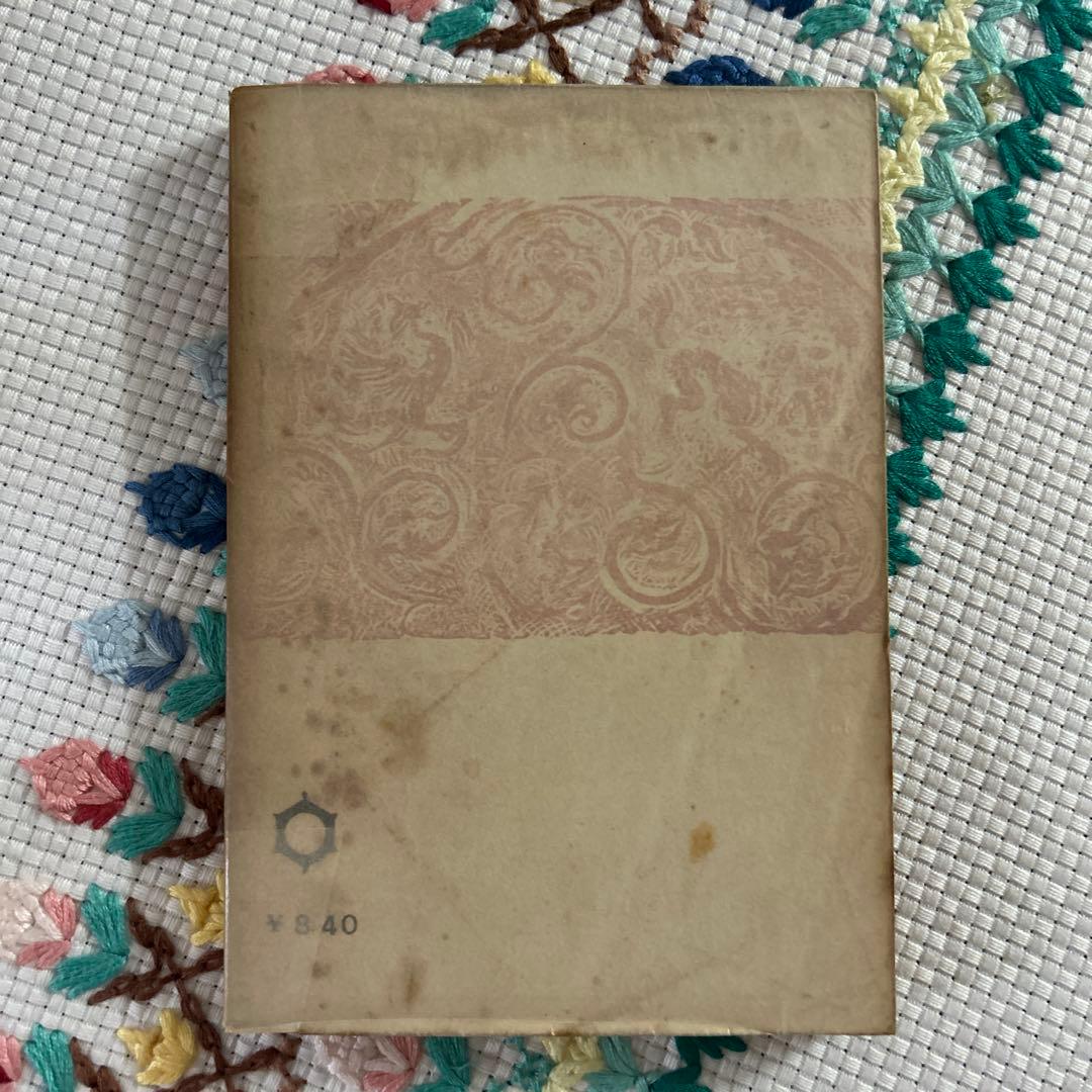 【稀覯本】太宰治　初版本　晩年　養徳社の異装版　初版発行部数2万部