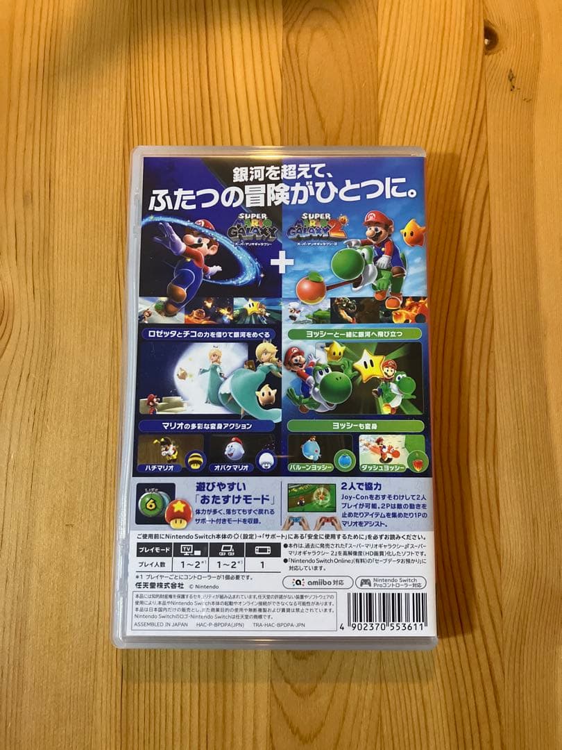 【送料込】スーパーマリオギャラクシー + スーパーマリオギャラクシー2