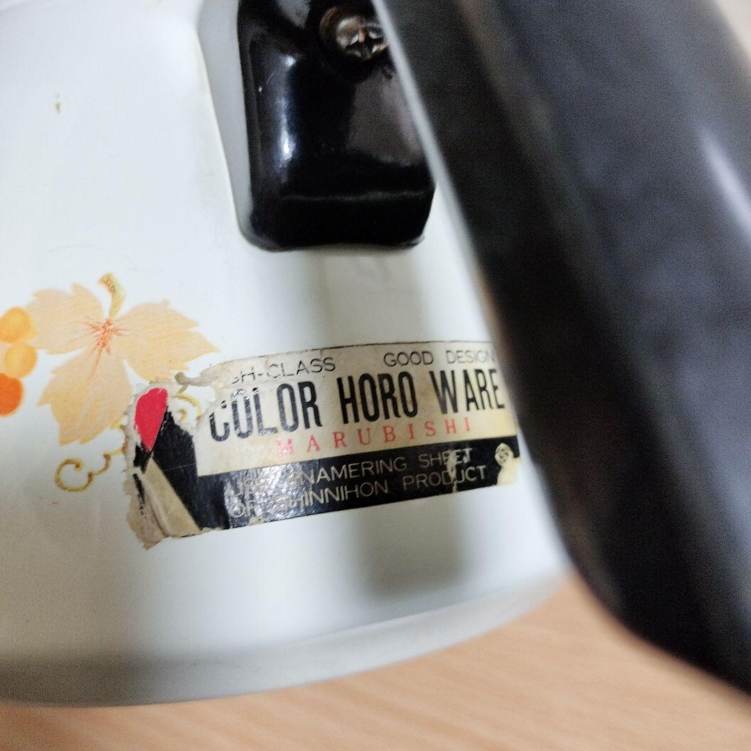 【新品】丸菱　ホーローケトル　昭和レトロ