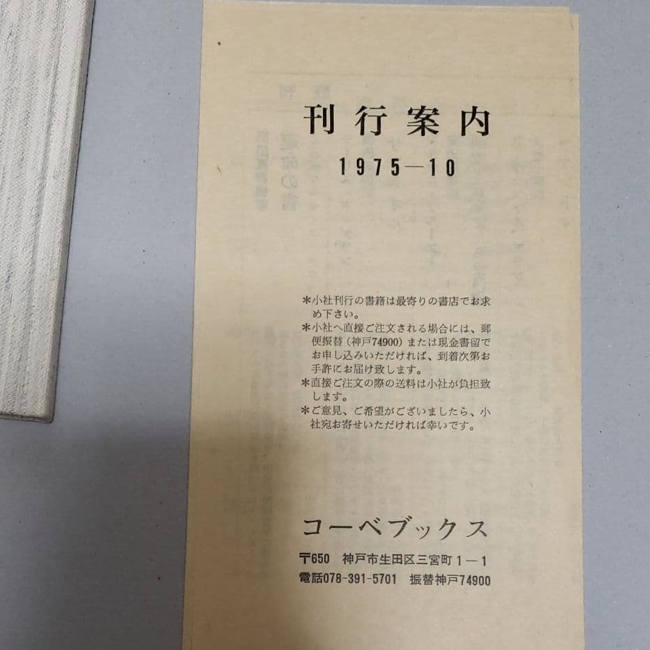 限定五百部。水烟、多田智満子歌集