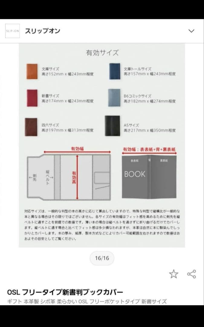 本革 レザー ブックカバー