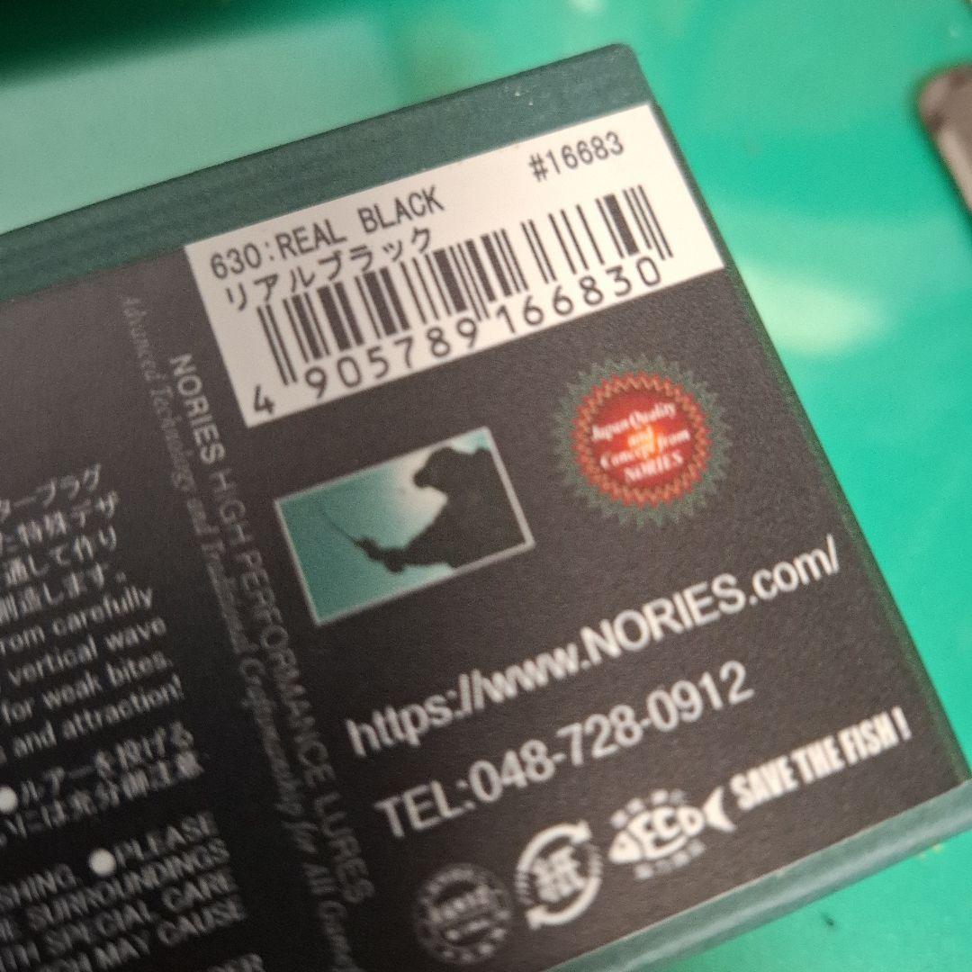 新品　ノリーズ　NORIES フカベイト　リアルブラック　FUKA BAIT