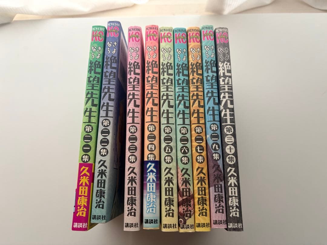 さよなら絶望先生 第1集 -第三十集(少年マガジンコミックス)全巻セット