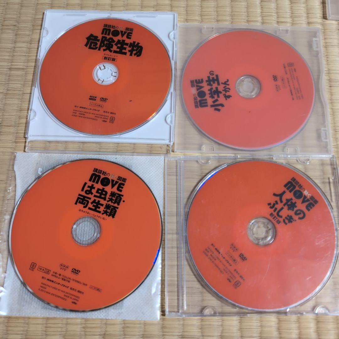動く図鑑シリーズ DVDセット