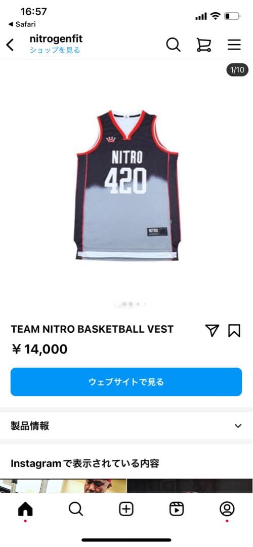 【新品未使用】NITRO バスケットボールユニフォーム　筋トレウェア　Lサイズ