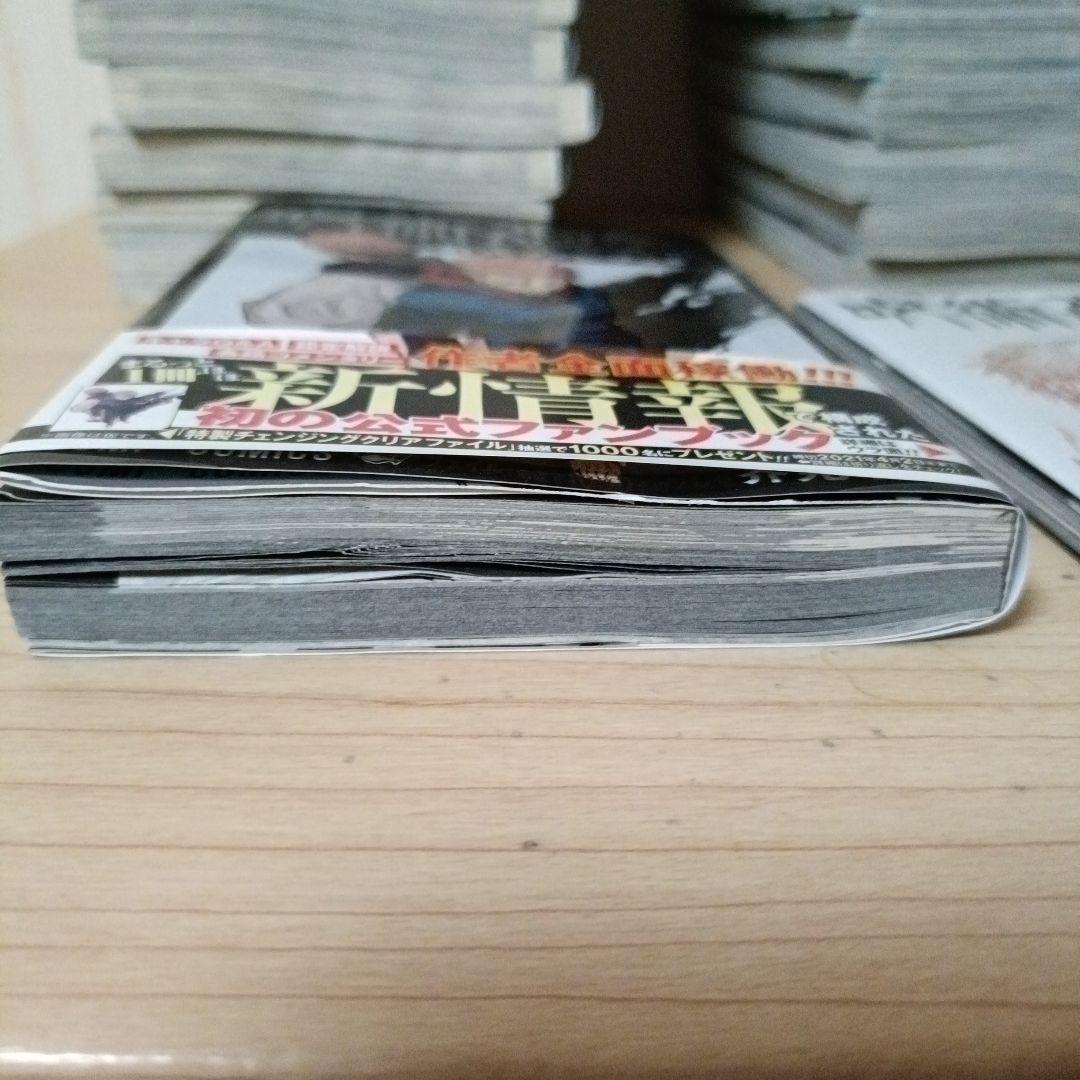 呪術廻戦　全巻セット 公式ファンブック、0.5付き 少年漫画