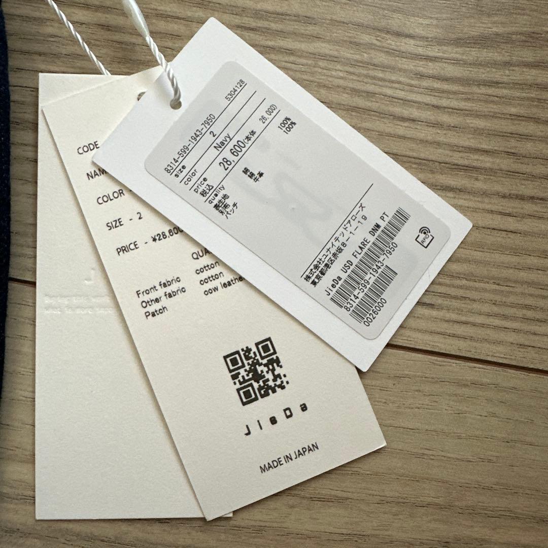 【新品タグ付き】モンキータイム　JieDa ジエダ　フレアデニム 　サイズ2