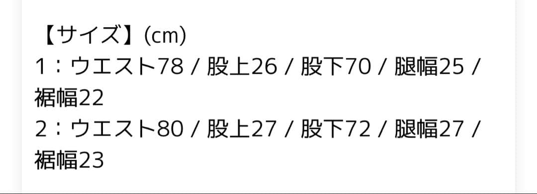 【新品タグ付き】モンキータイム　JieDa ジエダ　フレアデニム 　サイズ2