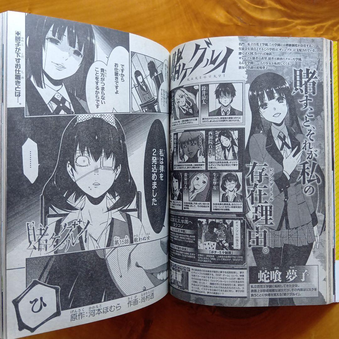 月刊 ガンガンJOKER2015年5月 号／付録つき／新連載灰と幻想のグリムガル