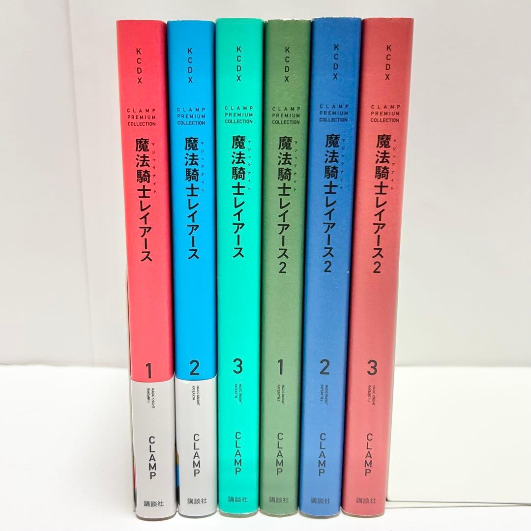 【送料込み】CPC 魔法騎士レイアース 新装版 全巻セット 完結 CLAMP
