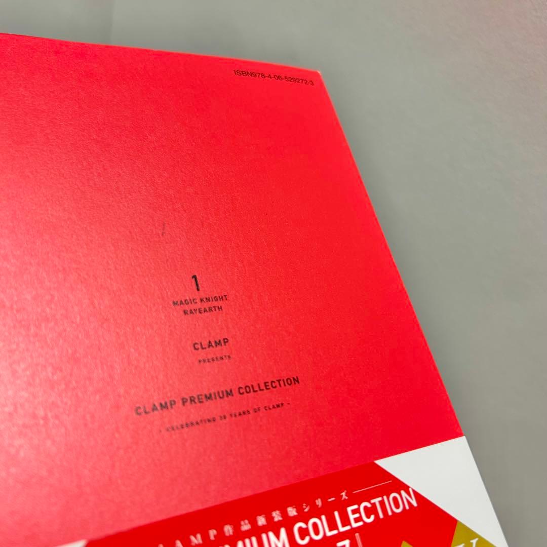 【送料込み】CPC 魔法騎士レイアース 新装版 全巻セット 完結 CLAMP