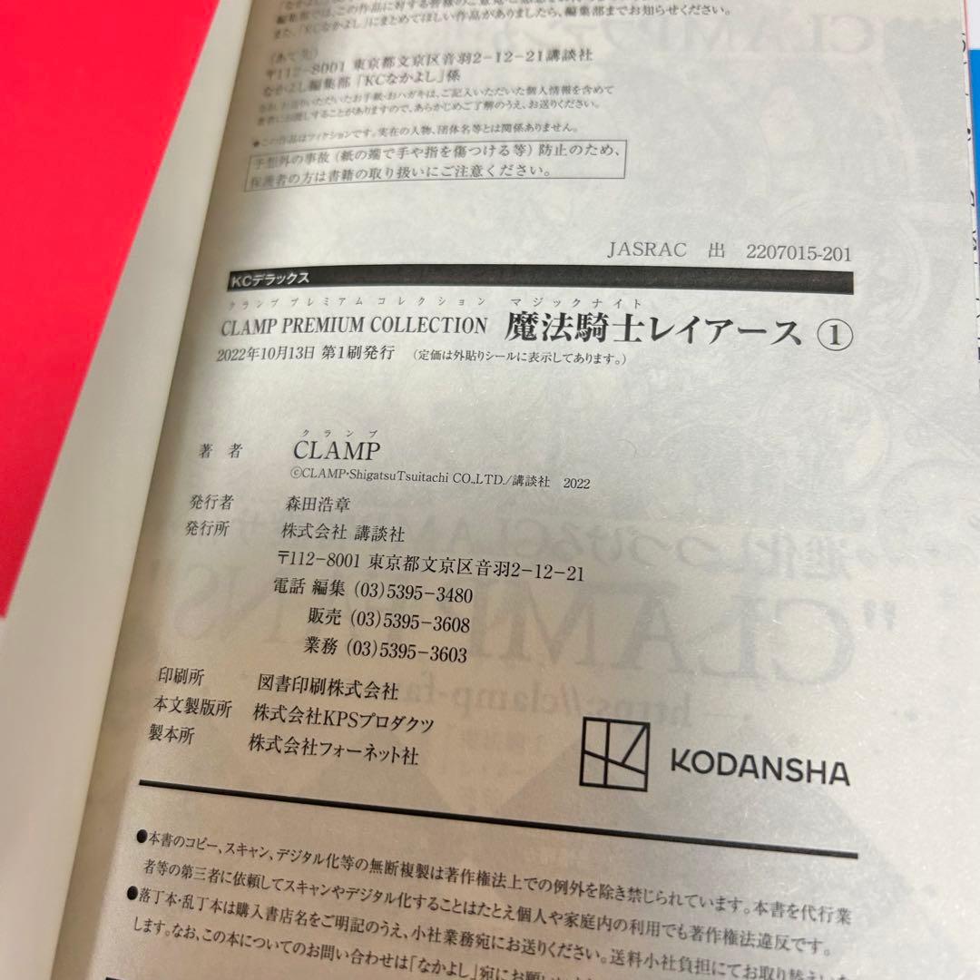 【送料込み】CPC 魔法騎士レイアース 新装版 全巻セット 完結 CLAMP