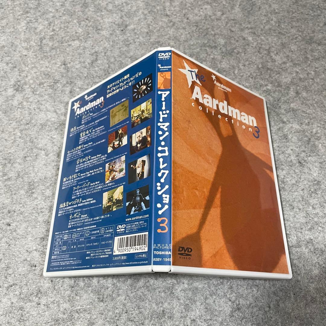【セル版】アードマン・コレクション（3作品）［DVD］