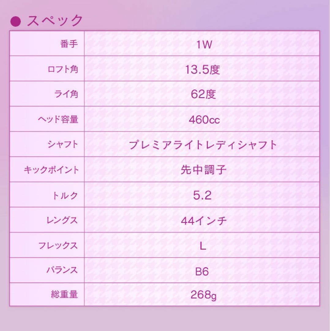 超飛び女性用超高反発! 軽くてオシャレ♥ ダイナミクス フェミーナ プレミア仕様