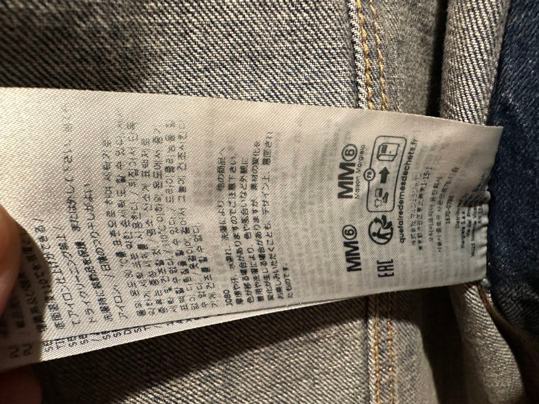 MM6 デニムジャケット