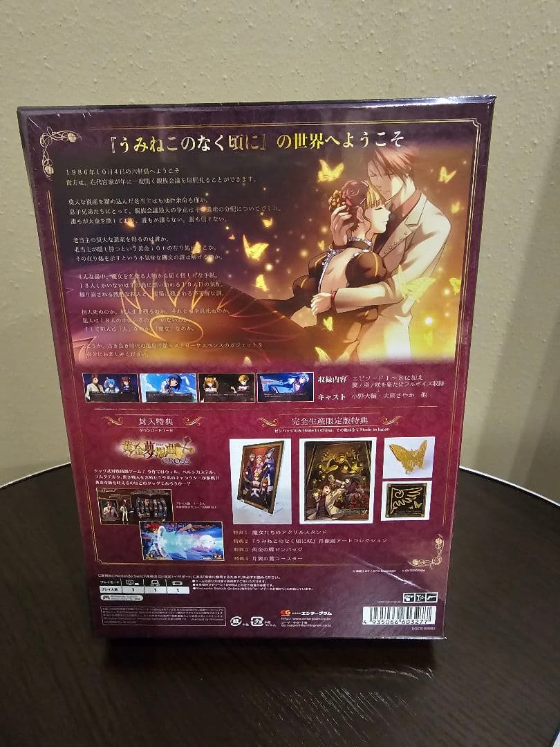 Switch うみねこのなく頃に咲 完全生産限定版 あみあみ特典パスケース付き