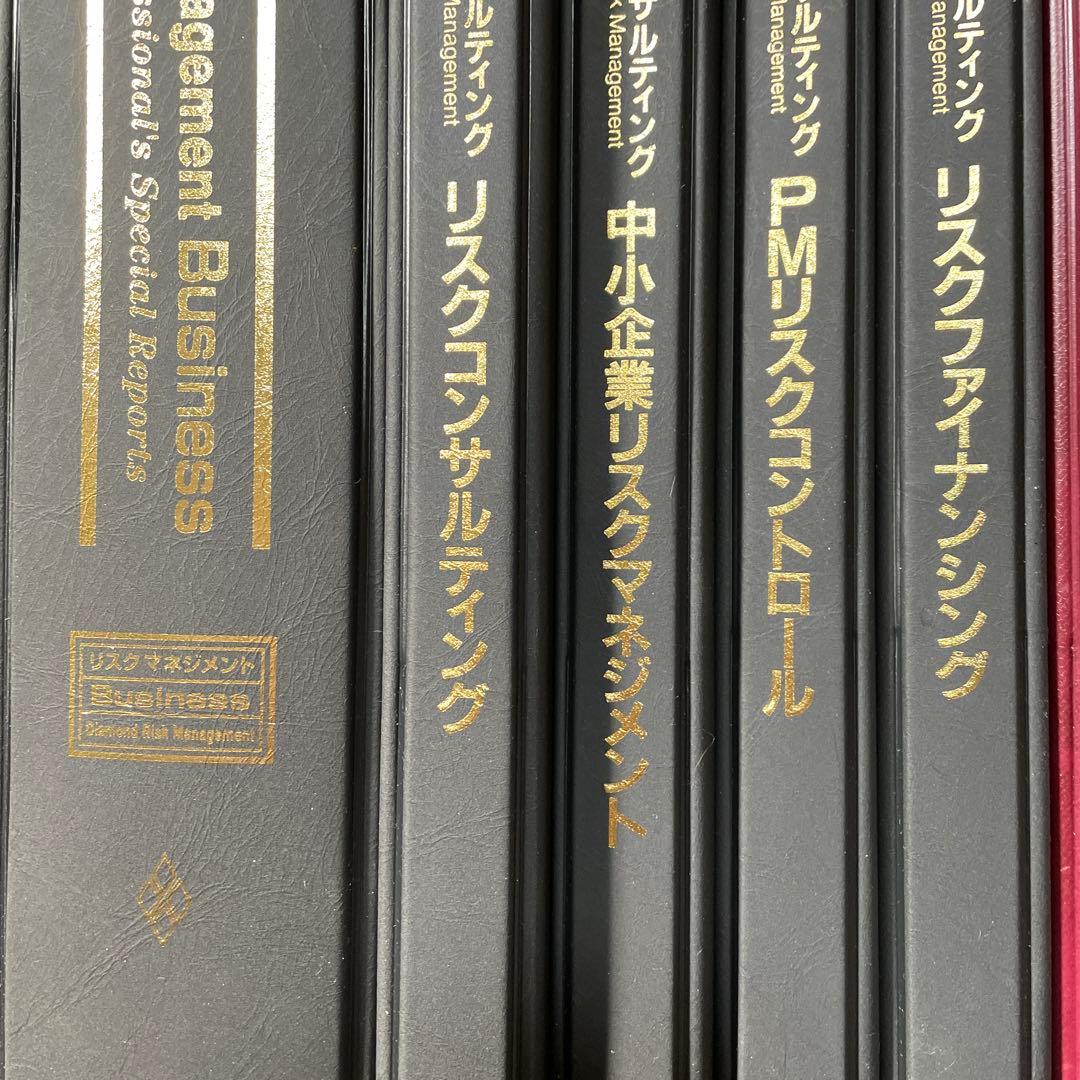 リスクマネジメント試験教材ダイアモンド社