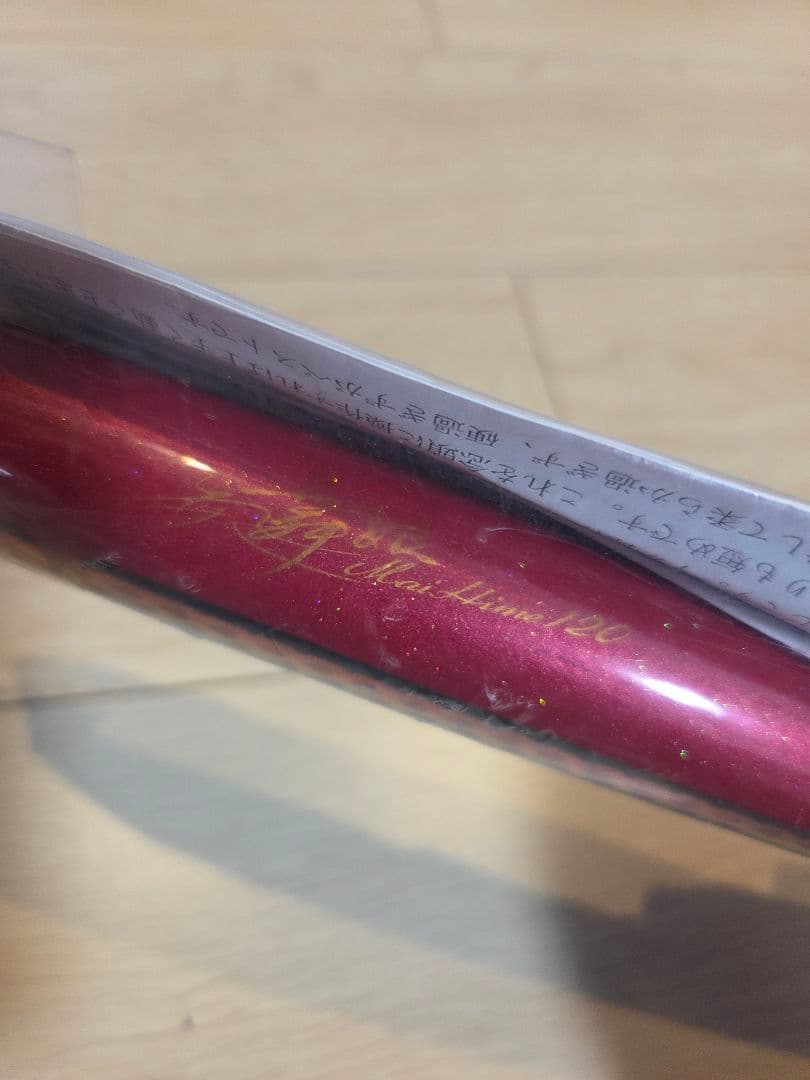 ㉜ カーペンター 舞姫 120 激レア