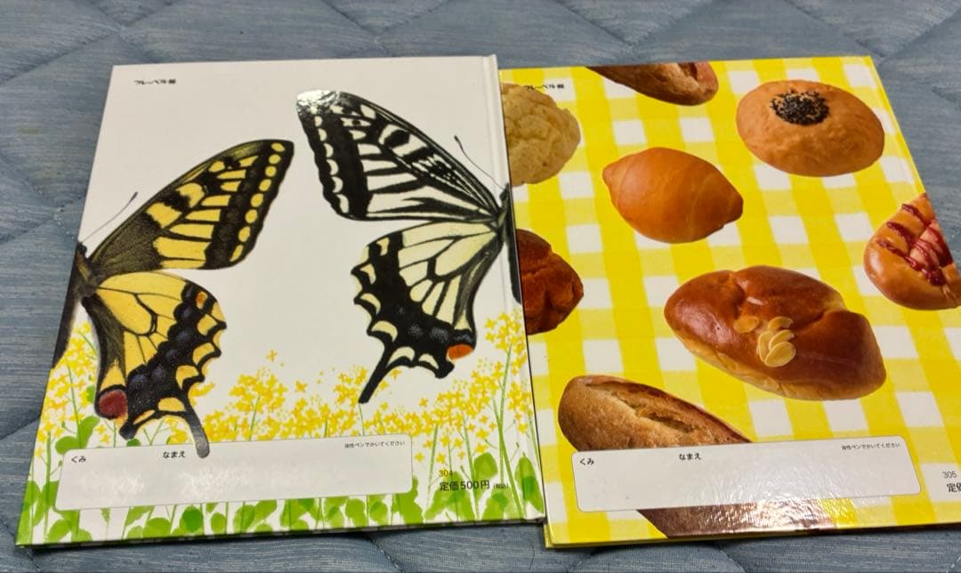 キンダーブック　しぜん　24冊　2020年度 2023年度　美品