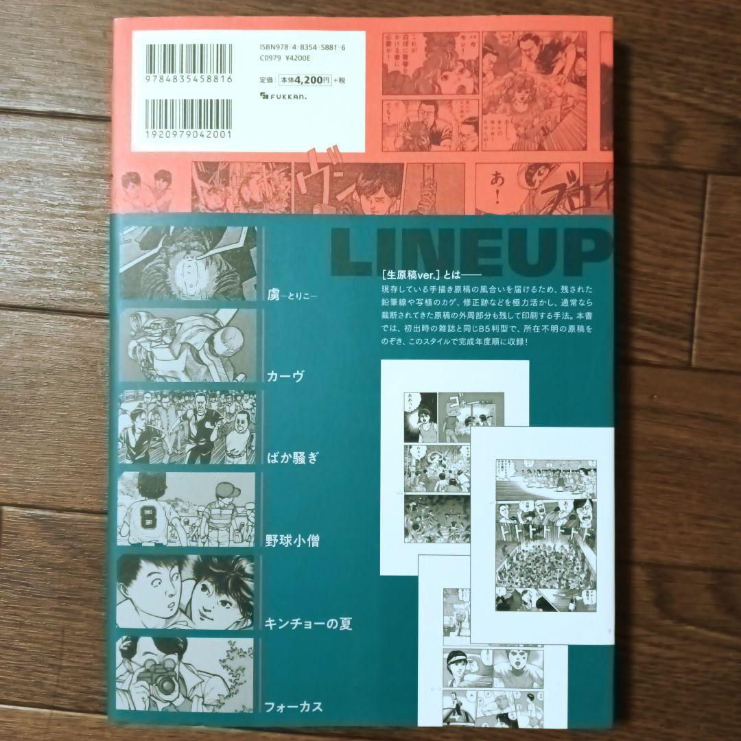 今敏 MANGA選集 1 2 3 カーヴ / わいら / 海帰線 [ワイド版]