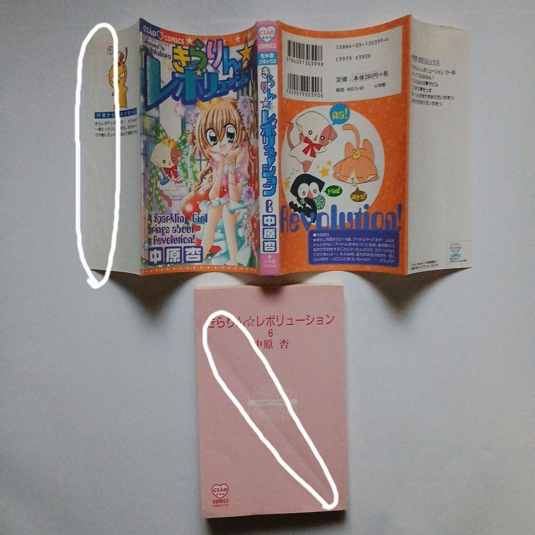 ちびデビ+恋するプリン+プリンきらモード+きらりんレボリューション他全巻セット