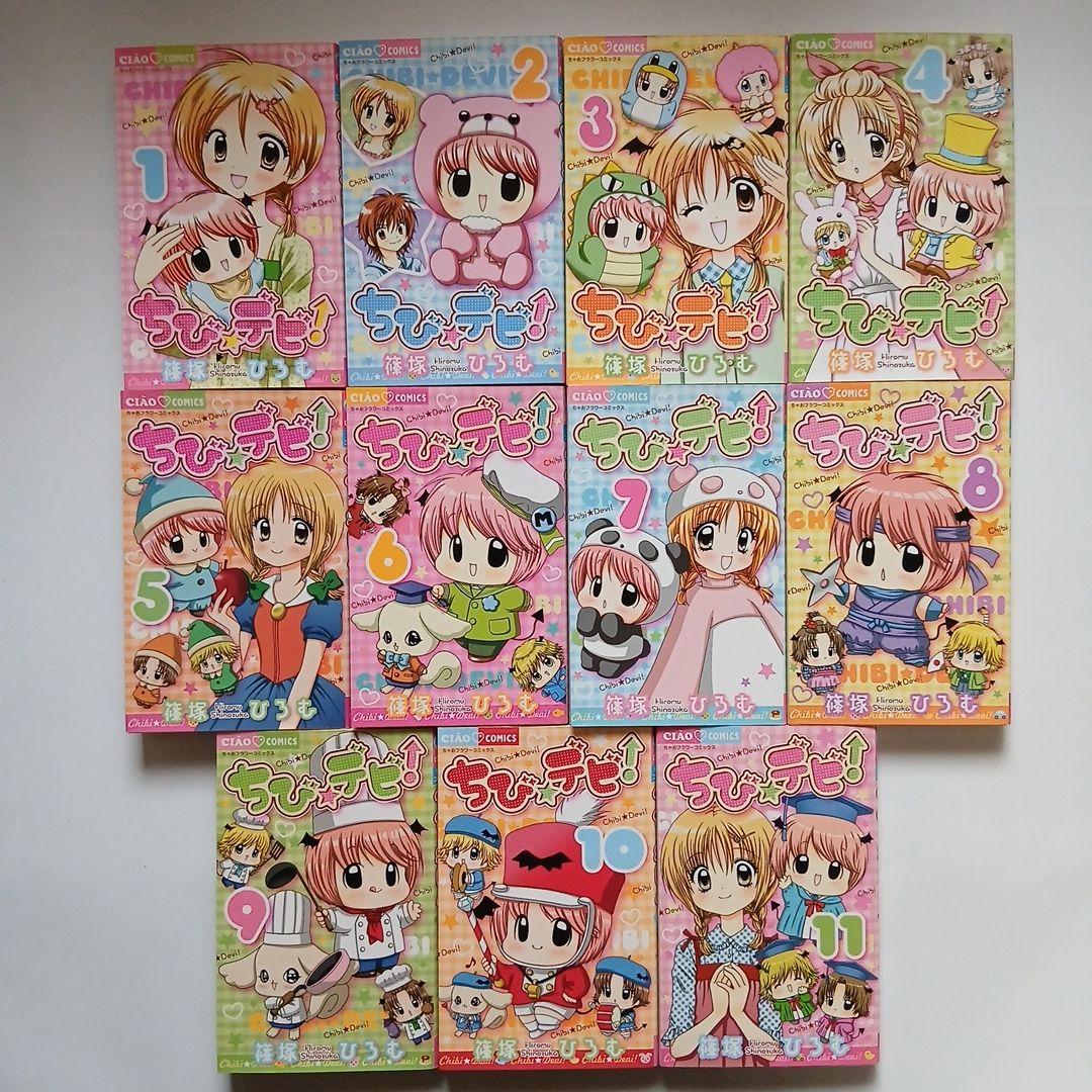 ちびデビ+恋するプリン+プリンきらモード+きらりんレボリューション他全巻セット