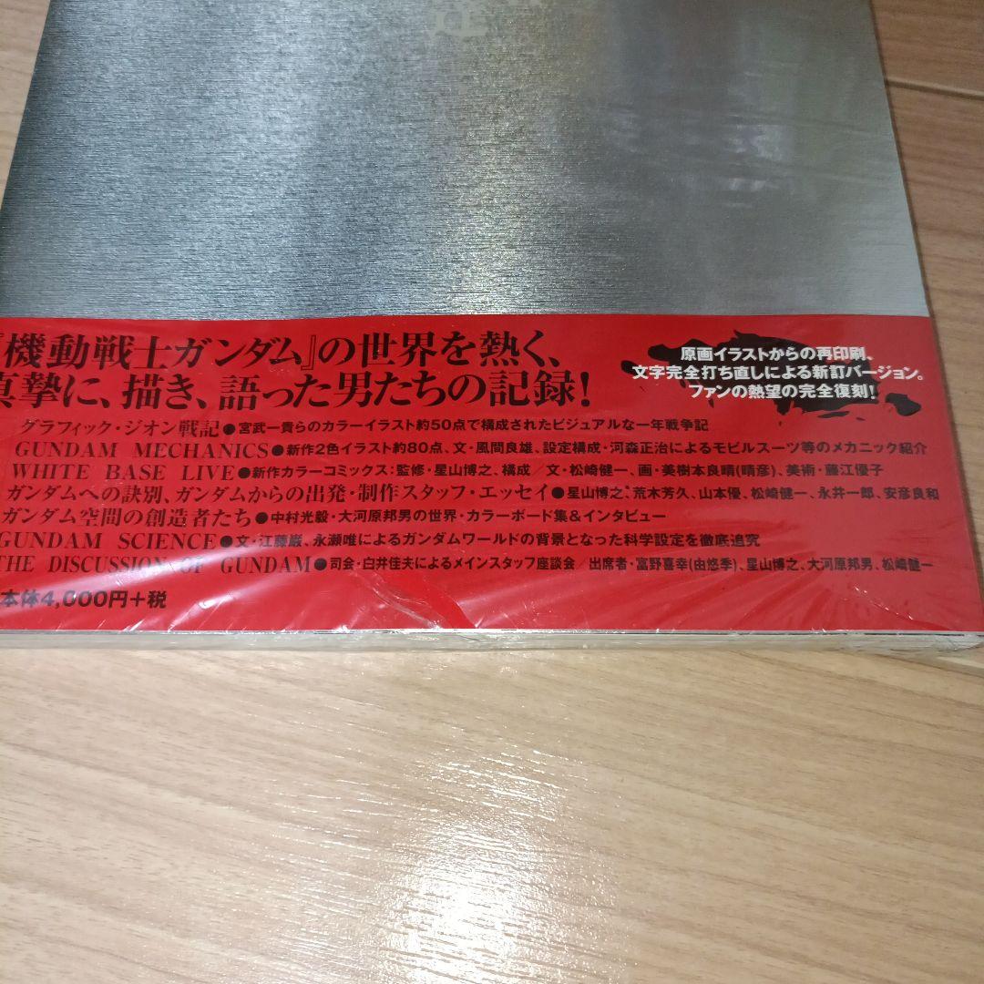 Gundam century 宇宙翔ける戦士達 Renewal version