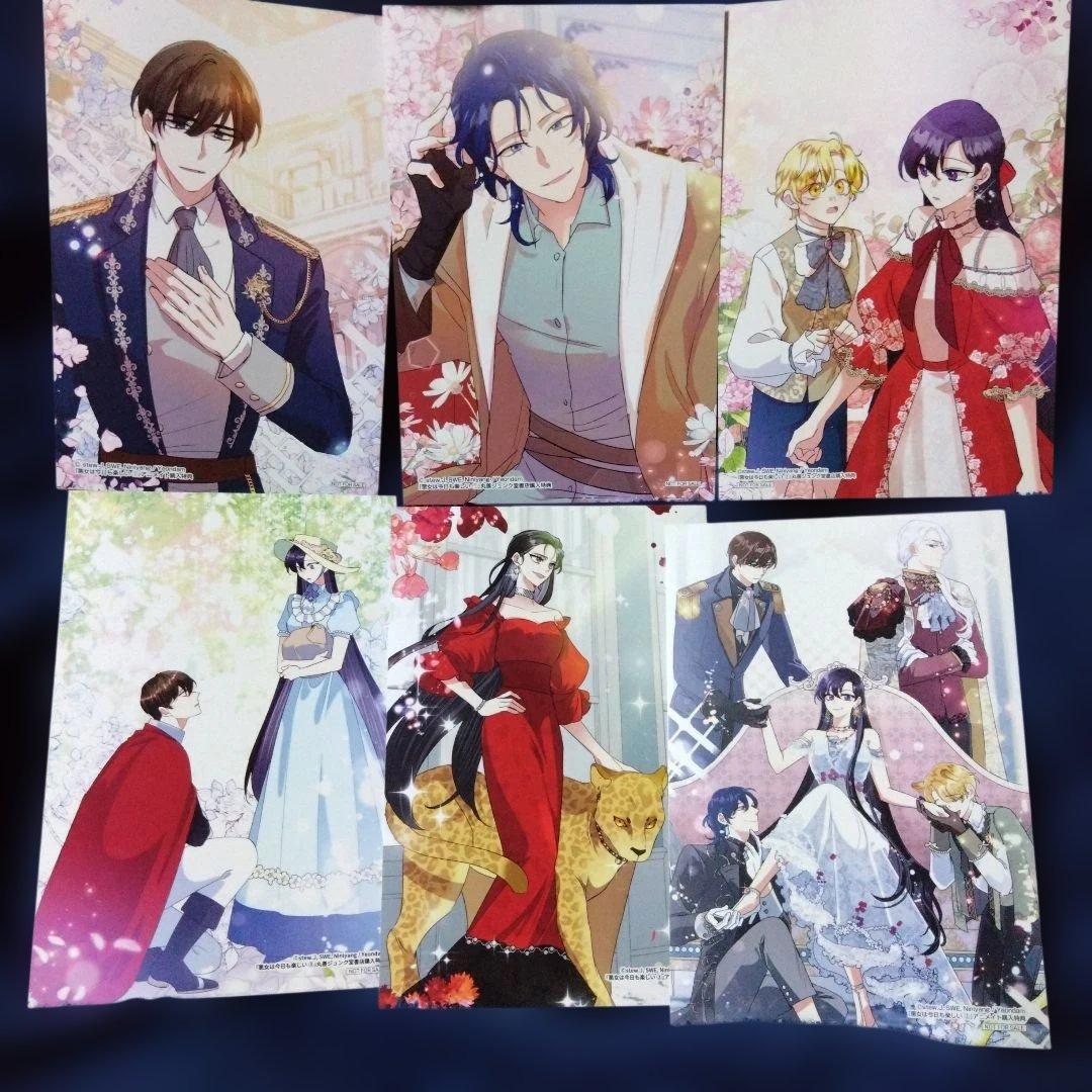 悪女は今日も楽しい1巻〜4巻☆特典付き☆