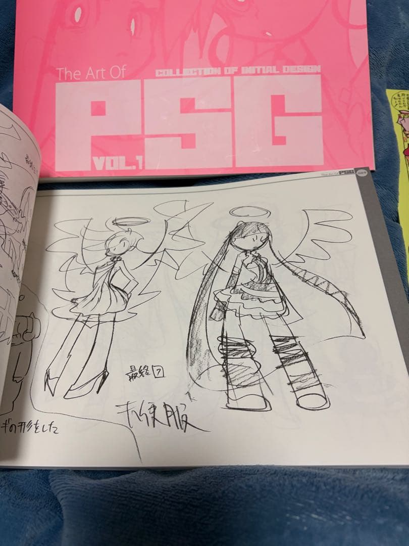 The Art of psg vol. 1 2 セット おまけ付き