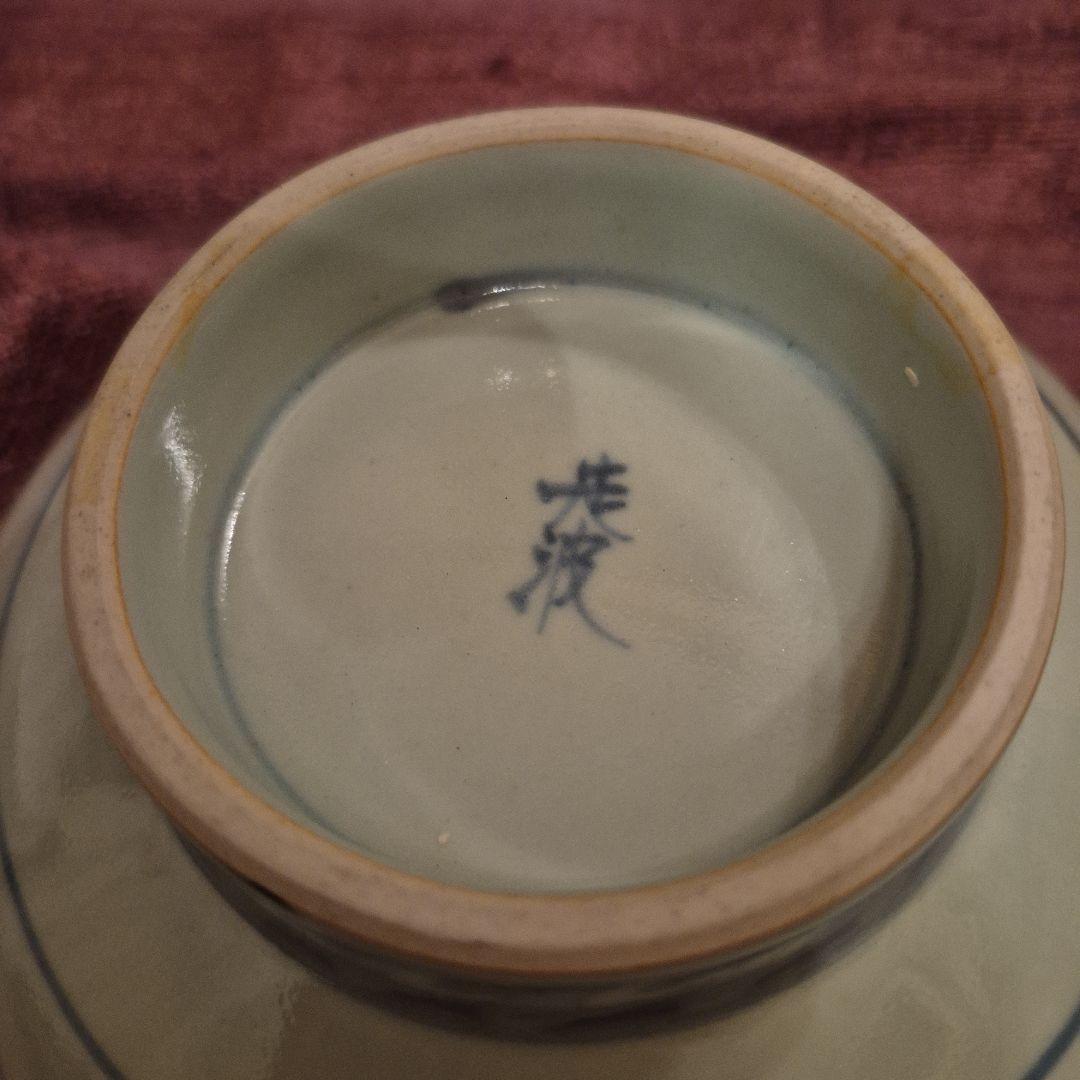 有田焼　走波　染錦菊あやめ鳥文　鉢